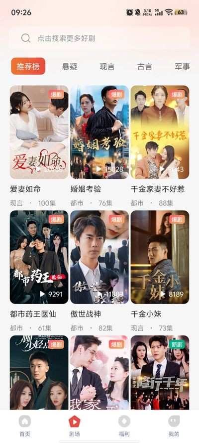 凤凰短剧红包版1