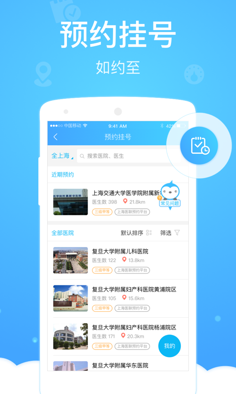 健康云(1)