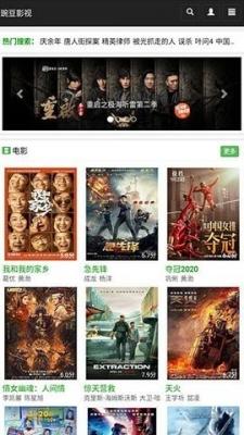 豌豆免费影视纯净版(2)