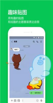 line最新版3