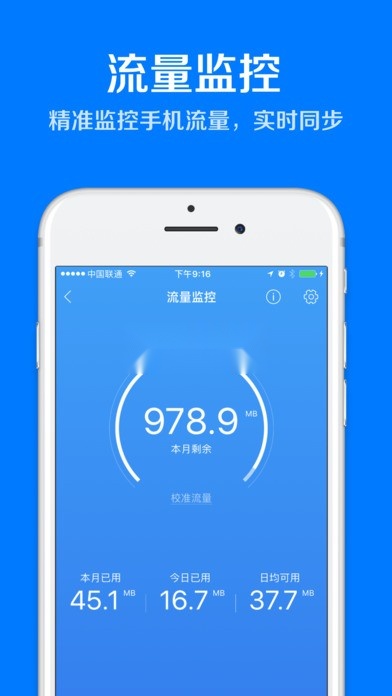 百度手机卫士