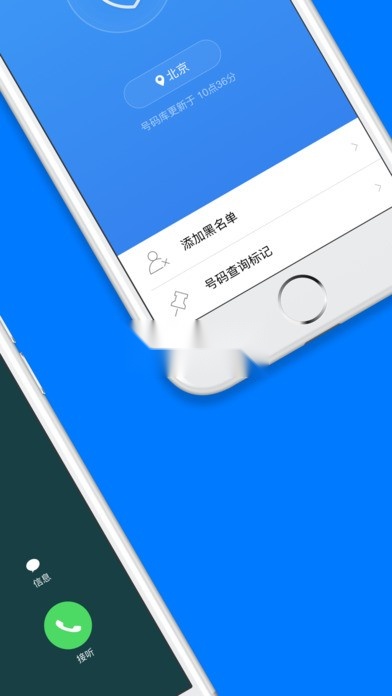 百度手机卫士