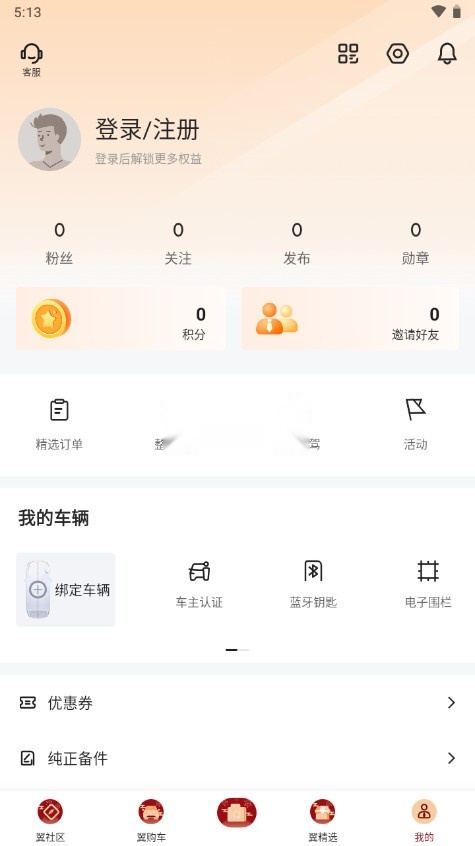 凯翼汽车