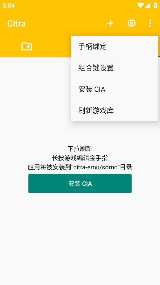 citra模拟器中文版图3