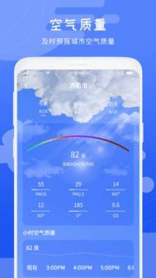 当地天气预报王官方版图2