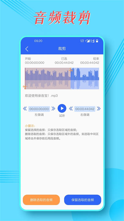 录音宝软件手机免费版图2