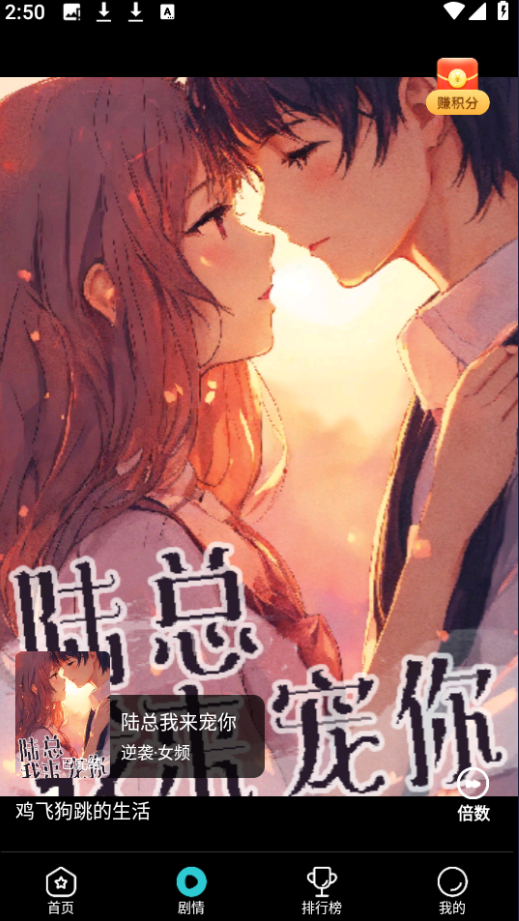 剧酷短剧官方正版图1