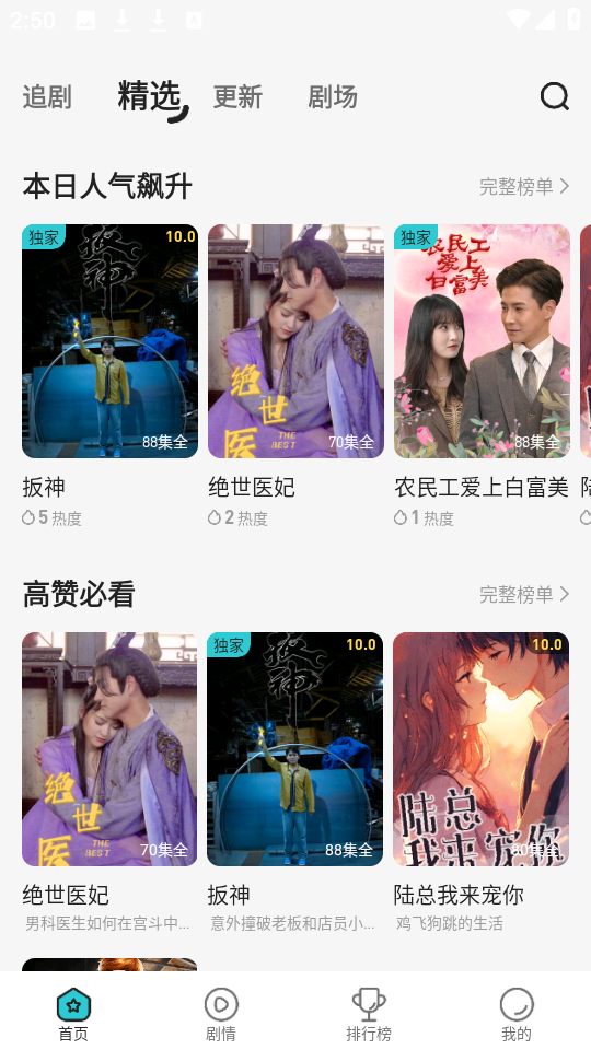 剧酷短剧官方正版图2
