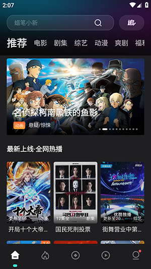 555影视免费追剧(1)