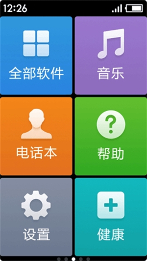 极简桌面