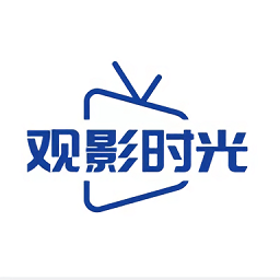 观影时光本免费版