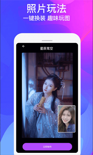 视频制作大师最新版图1
