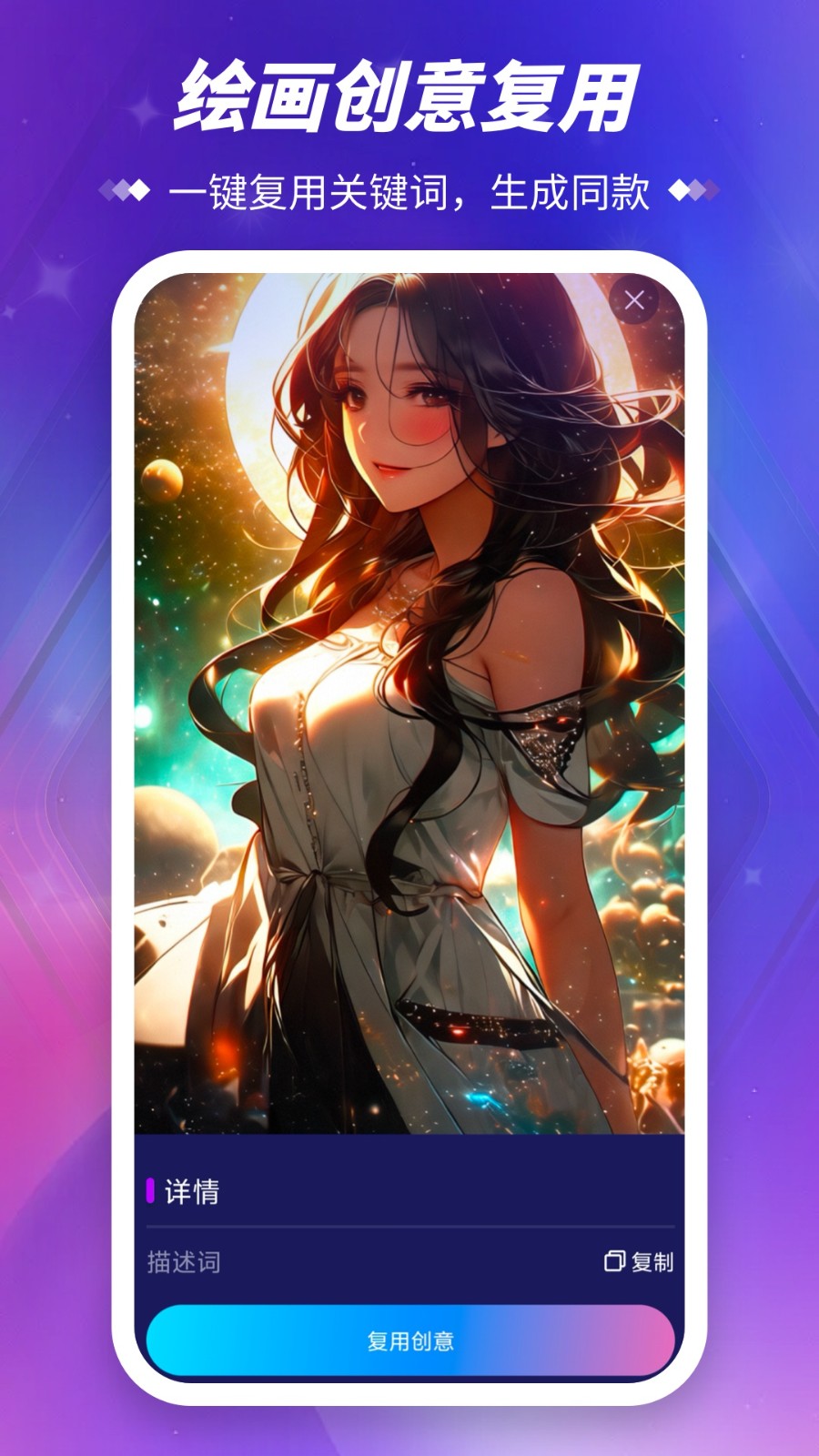 midjourney绘画手机版(3)