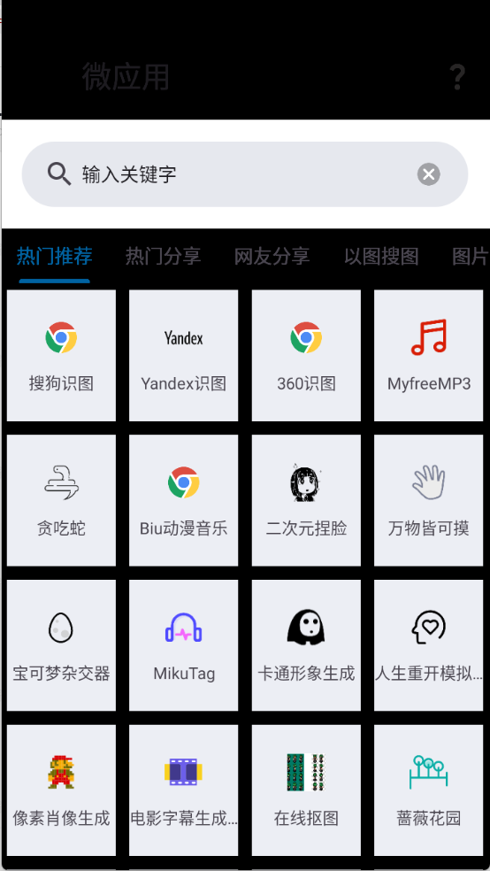 资源宝典最新版图3