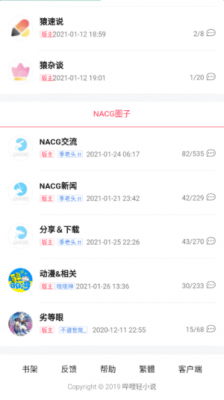 哔哩轻小说手机版