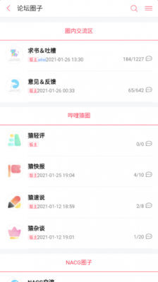 哔哩轻小说手机版
