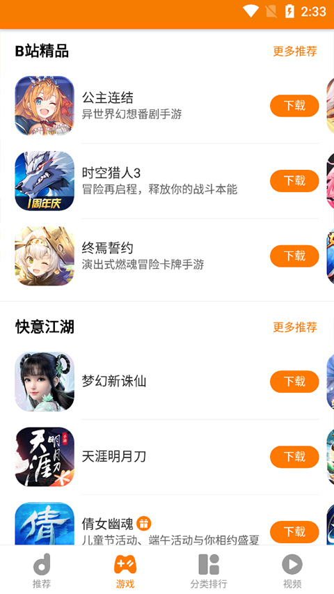 当乐安卓版图3