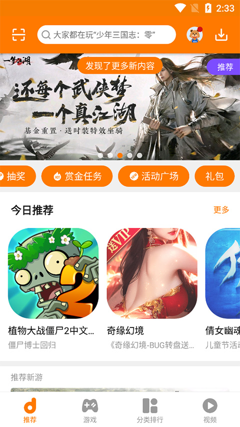 当乐安卓版图2