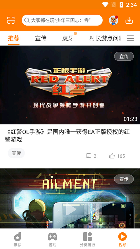 当乐安卓版图1