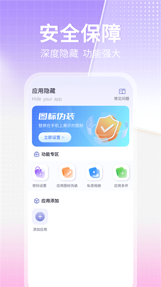 博派应用隐藏大师计算器手机最新版图2