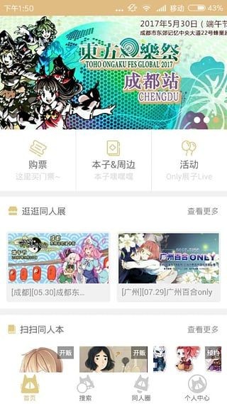 cpp无差别同人站手机最新版图3