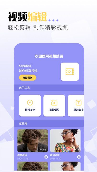 豆泡剪辑图3