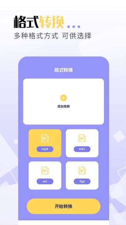 豆泡剪辑图1