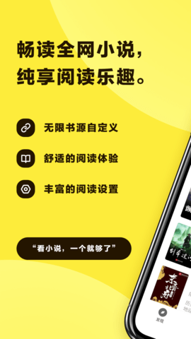 花火阅读最新版图2