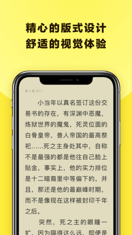 花火阅读最新版图1