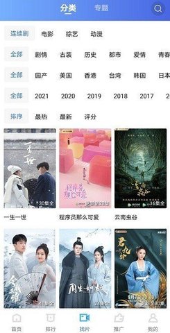 万里影视TV官方正版图3