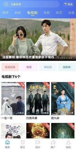 万里影视TV官方正版图2