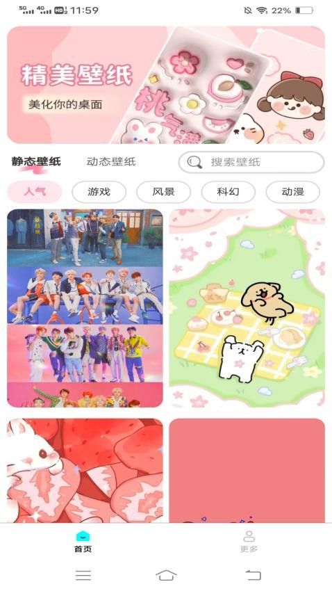 壁纸来一波图1