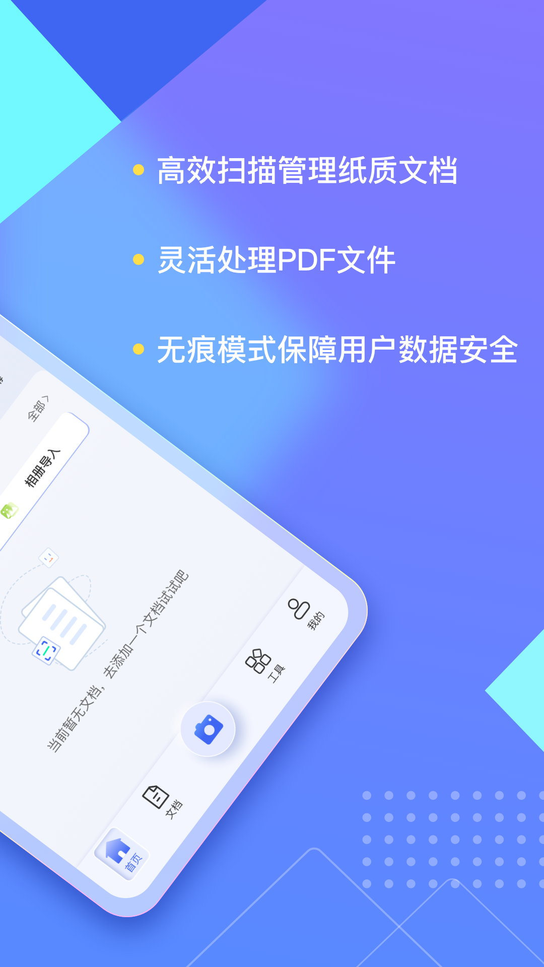 汉王扫描王最新版图2