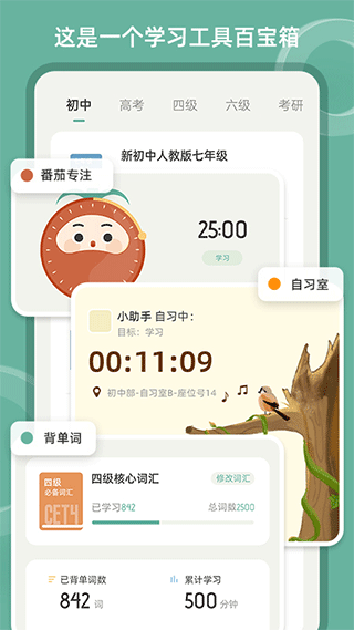 好柿花生安卓直装版图2