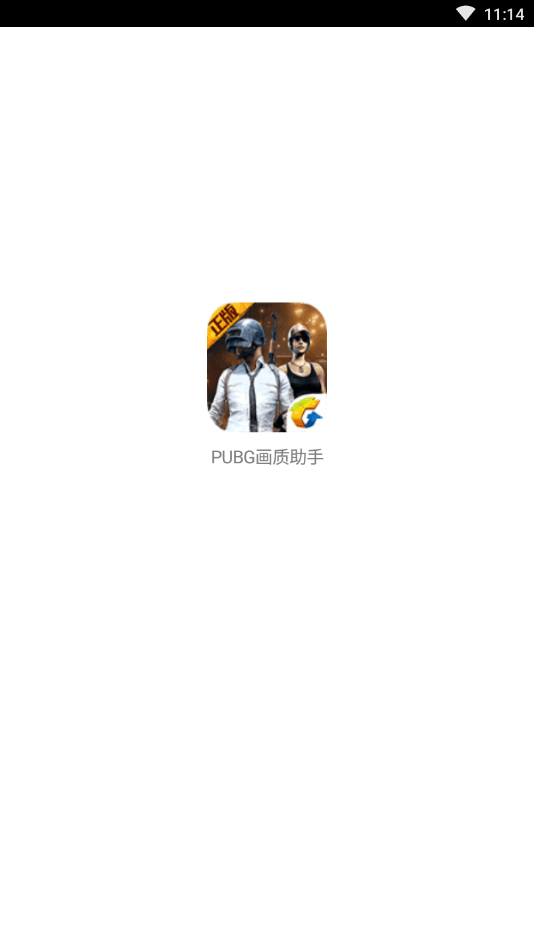 画质助手pro最新版图3