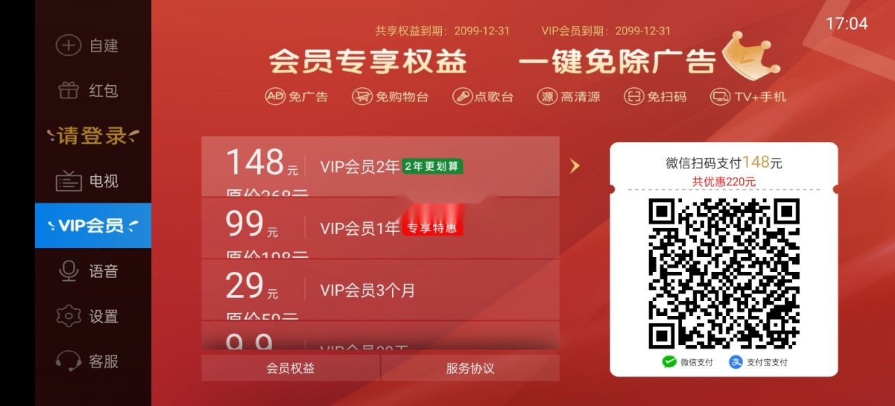 电视家免费版