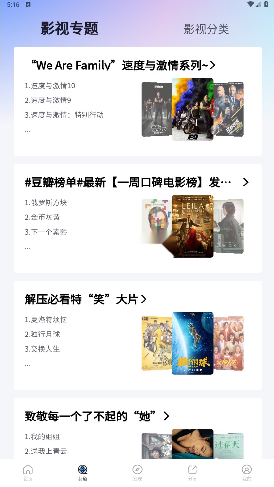 小小影视大全正版
