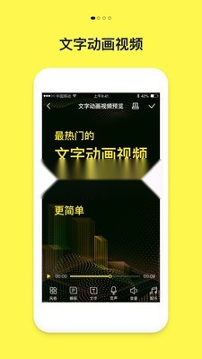 文字动画视频图3