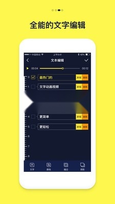 文字动画视频图4