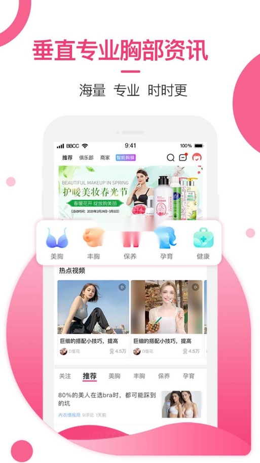 美胸汇正版图2