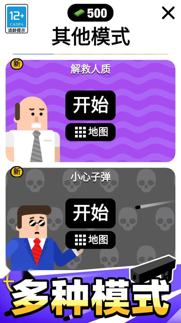 子弹先生