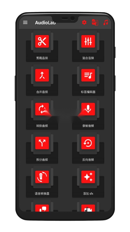 audiolab软件免费图2