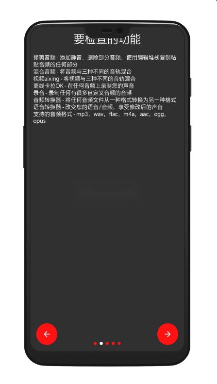 audiolab软件免费图4