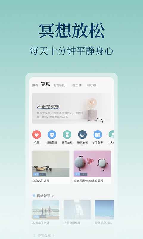 心潮减压图3