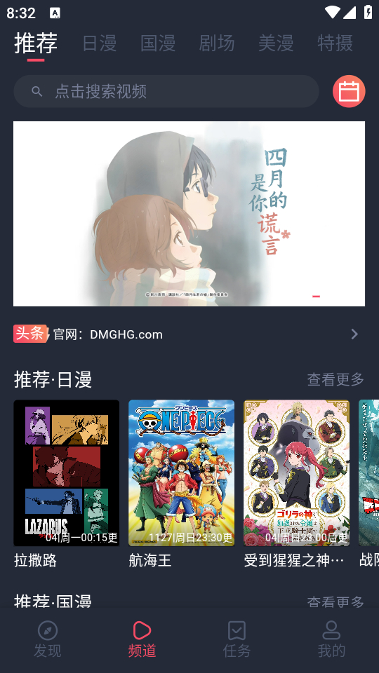 动漫共和国