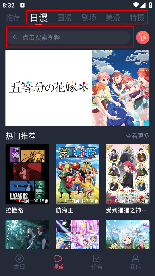 动漫共和国