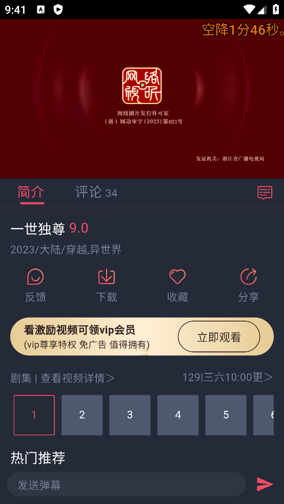 动漫共和国