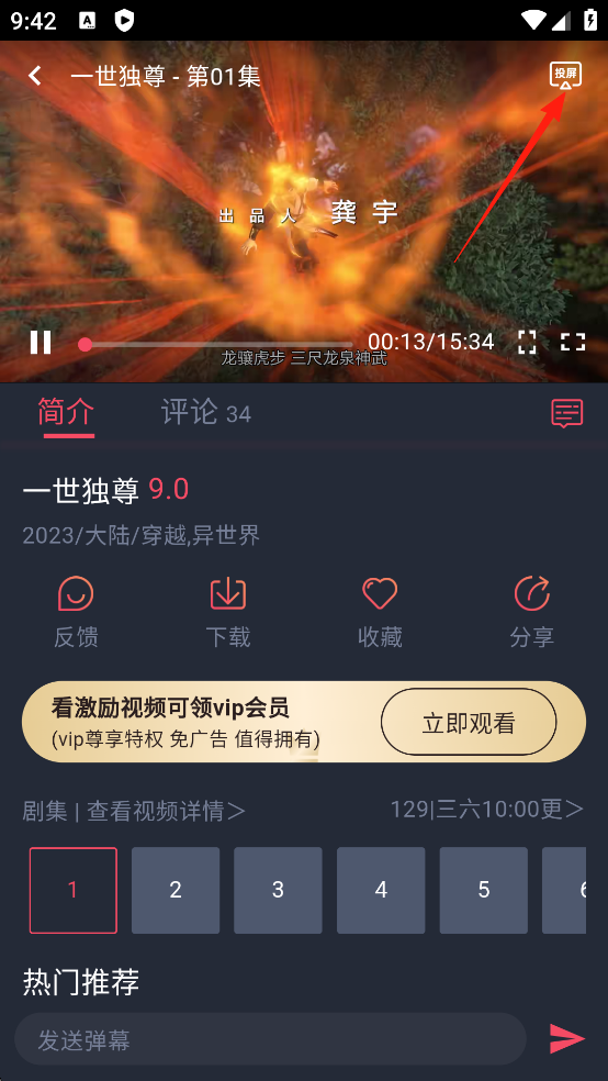 动漫共和国