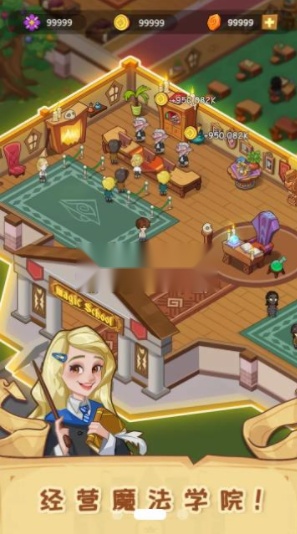 放置魔法学院(1)