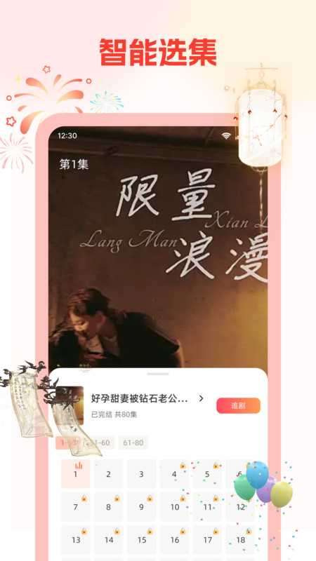 元宝看短剧无广告版(2)
